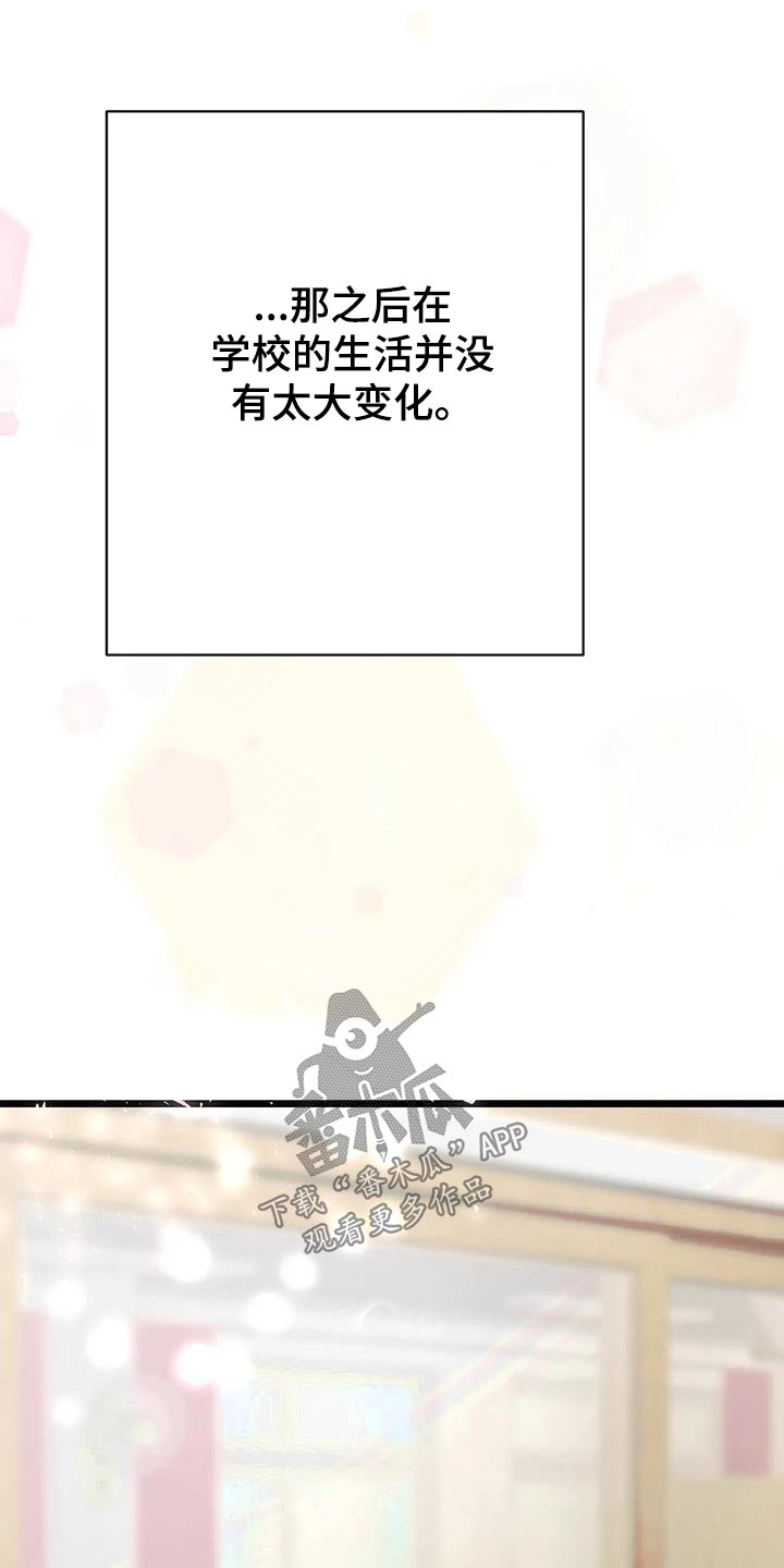 漫画人生多少集漫画,第32章：偏爱1图