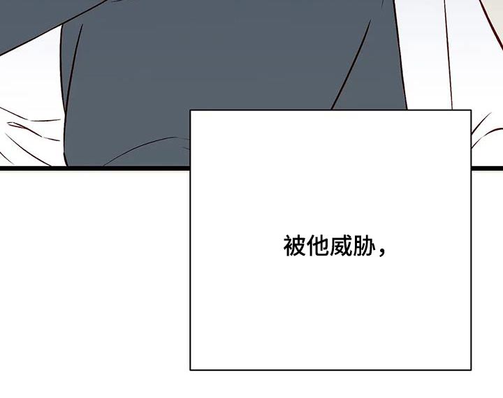 漫画人生漫画,第61章：现在很幸福1图