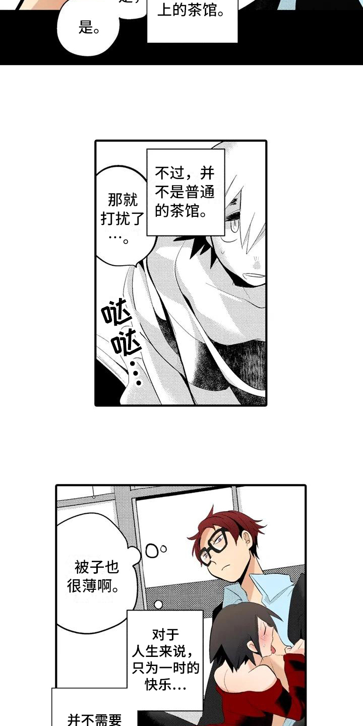 关于爱的照片漫画,第14章：【番外】失望2图