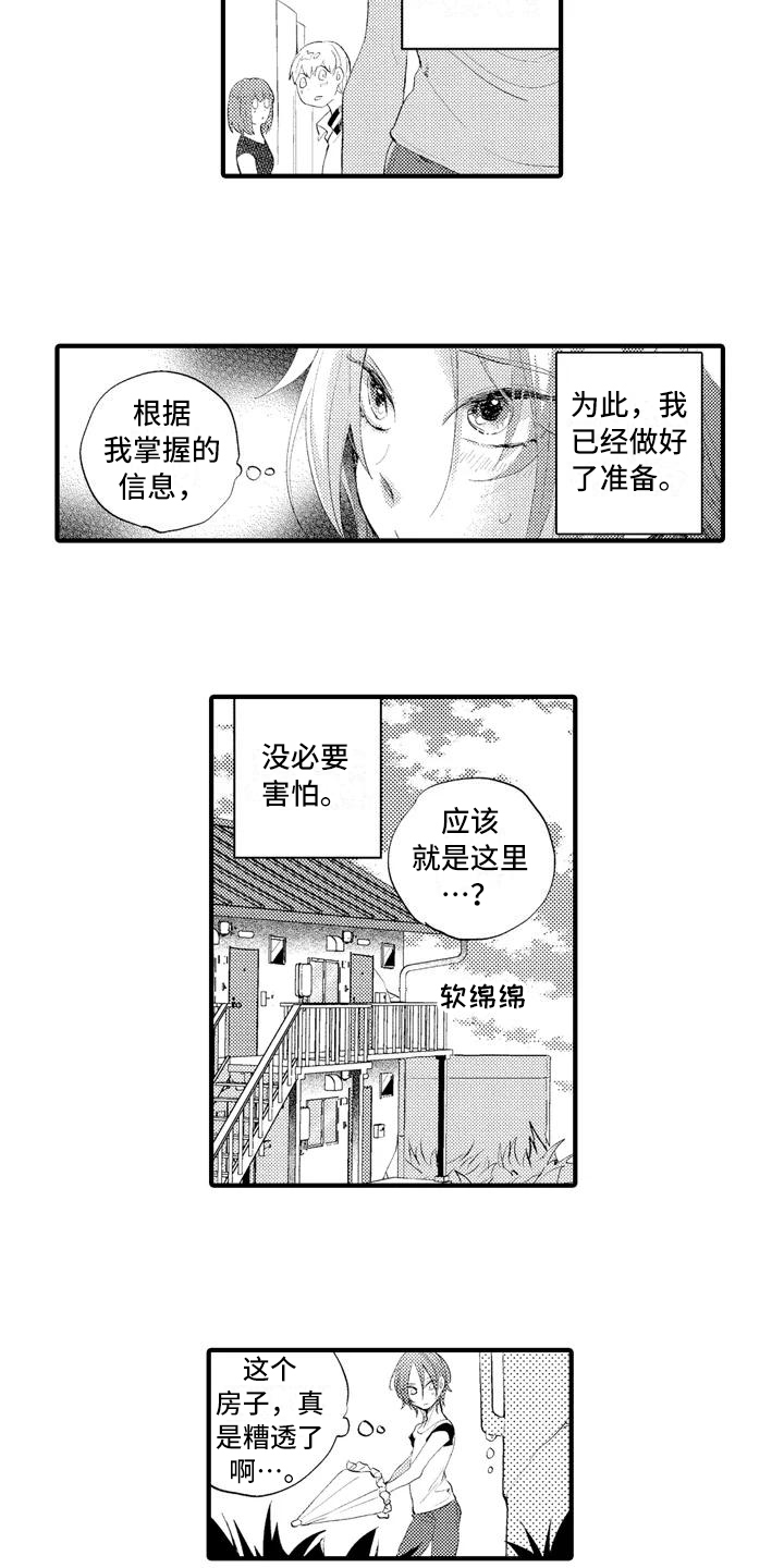 爱的照片文字图片 伤感漫画,第1章：约定2图