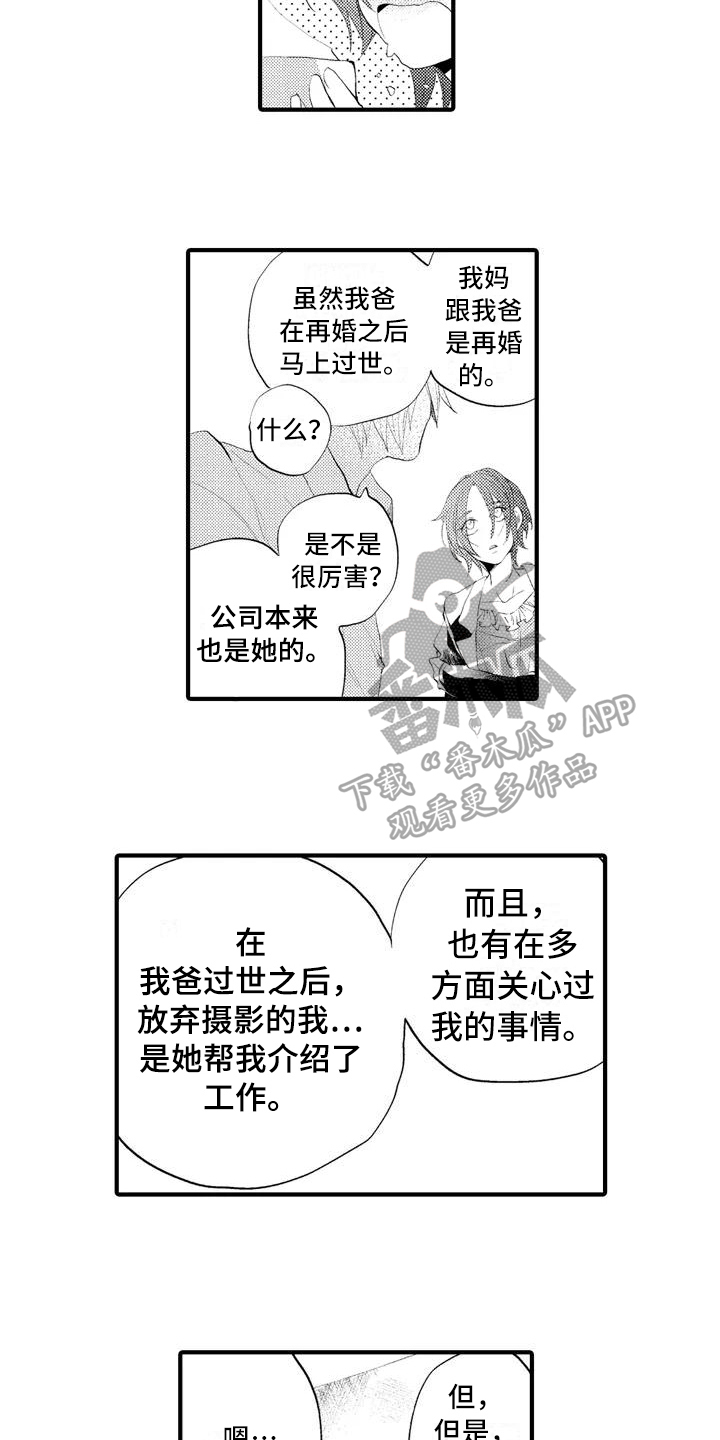 爱的告别式周传雄漫画,第9章：坦诚2图