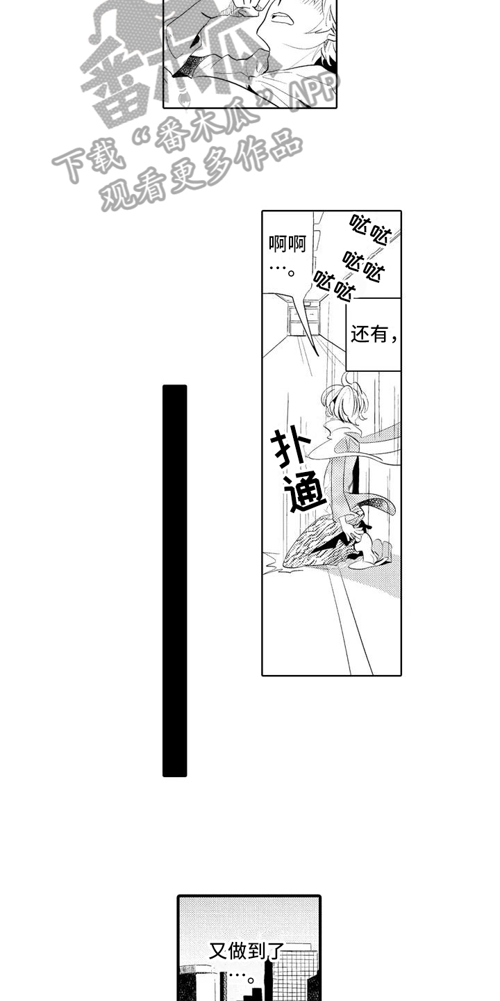 爱的照片模板漫画,第16章：【番外】怀疑2图