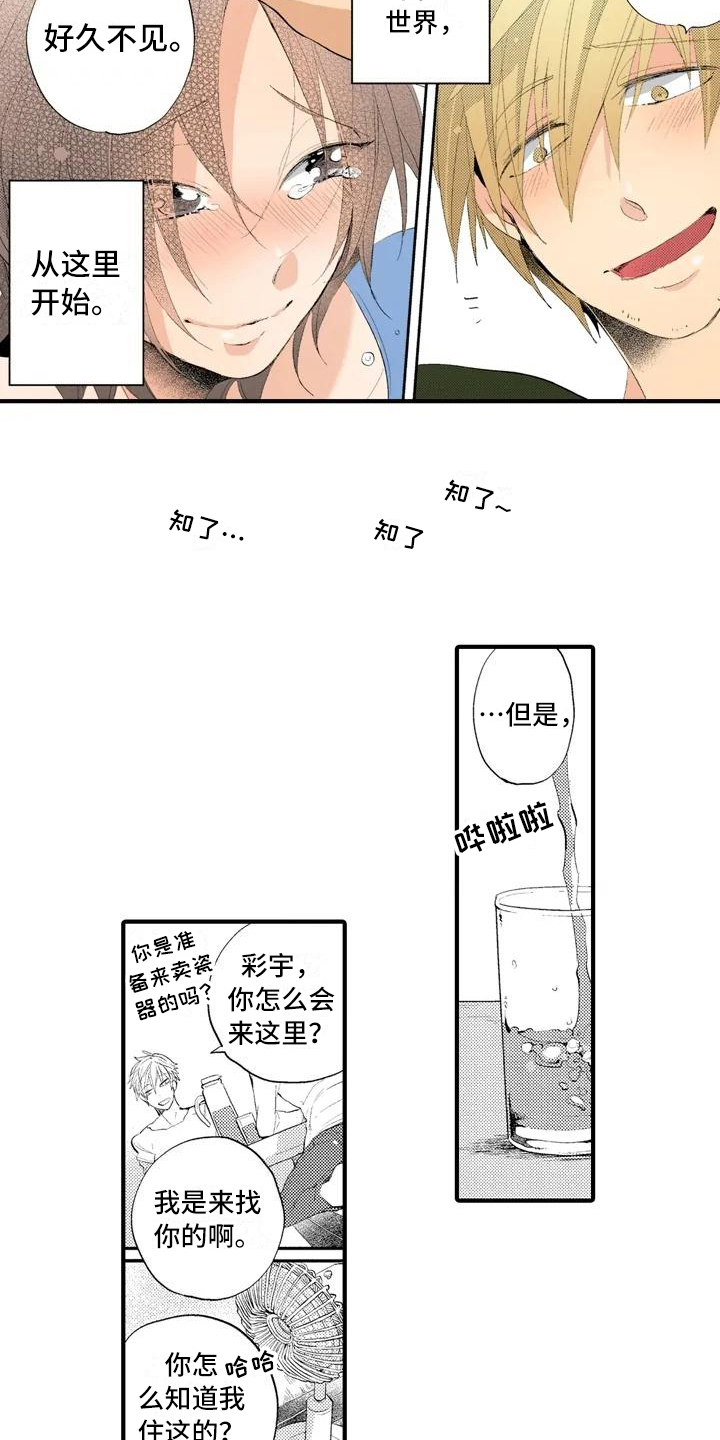 爱的告别式周传雄漫画,第2章：放弃2图