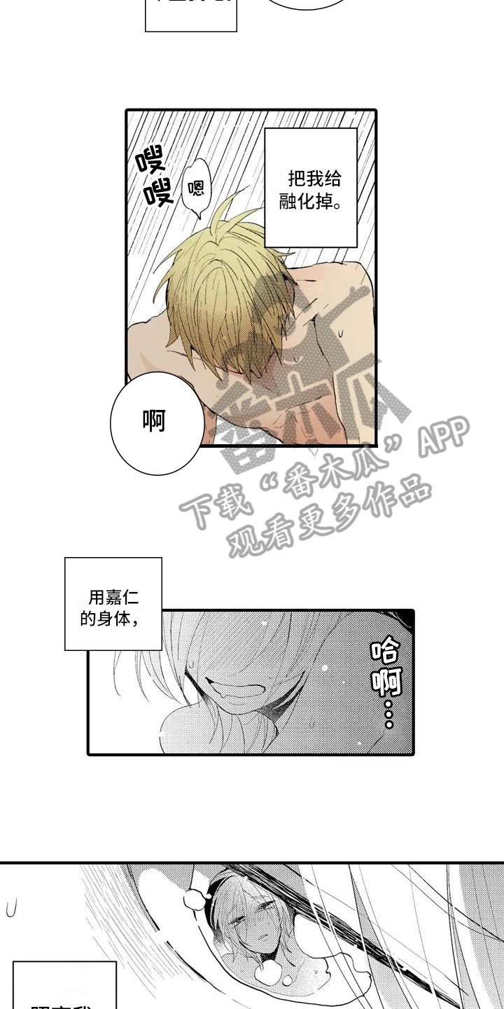 爱的激情泰剧漫画,第11章：嫉妒1图