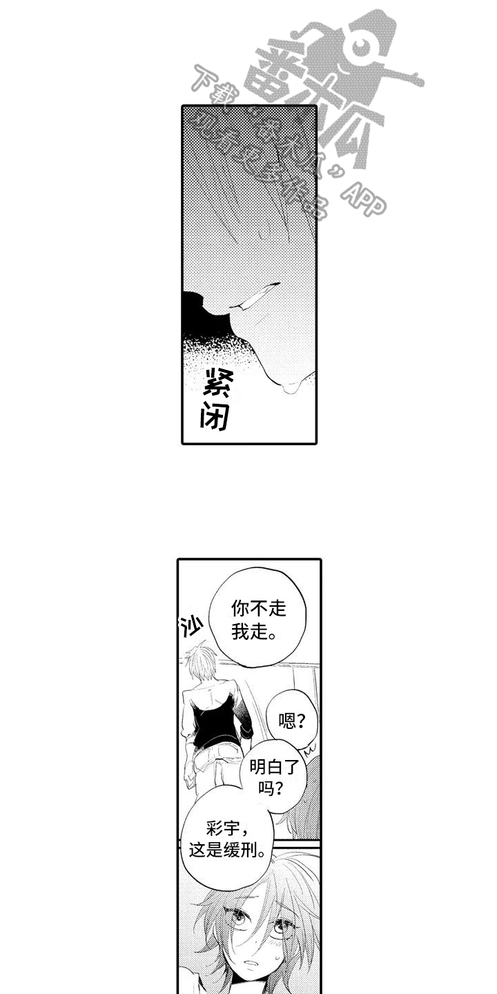 爱的照片背景图漫画,第5章：喜欢1图