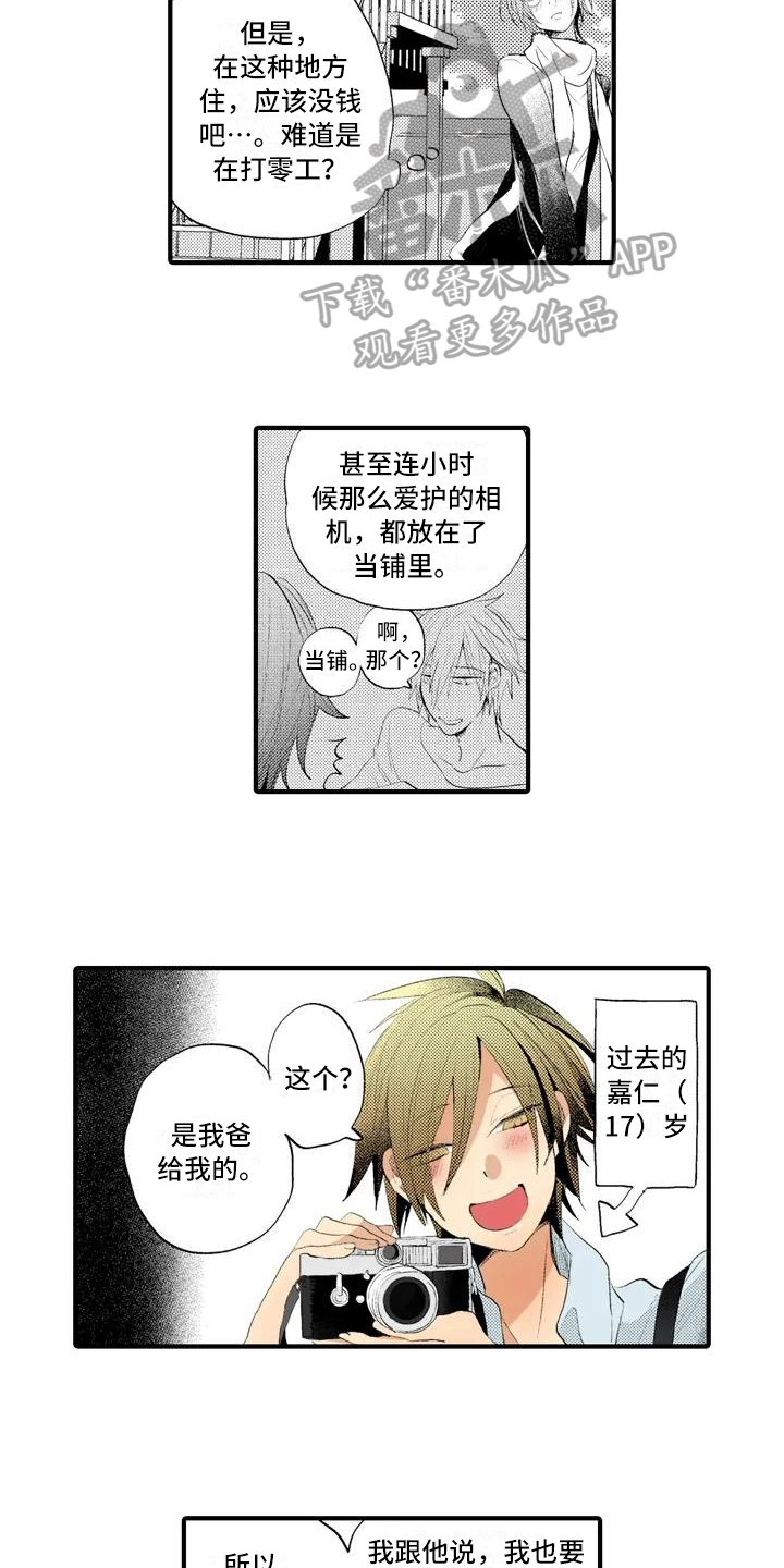 张含韵可爱的照片漫画,第6章：询问1图