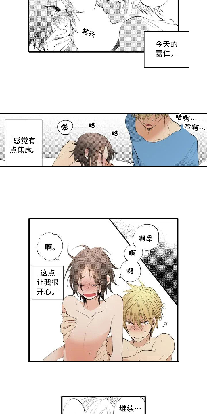 爱的激情泰剧漫画,第11章：嫉妒1图