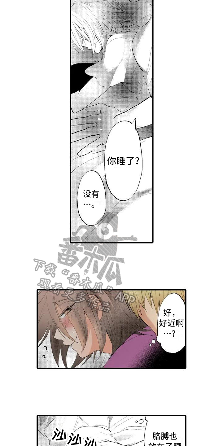 爱的照片在哪找漫画,第4章：撒谎2图