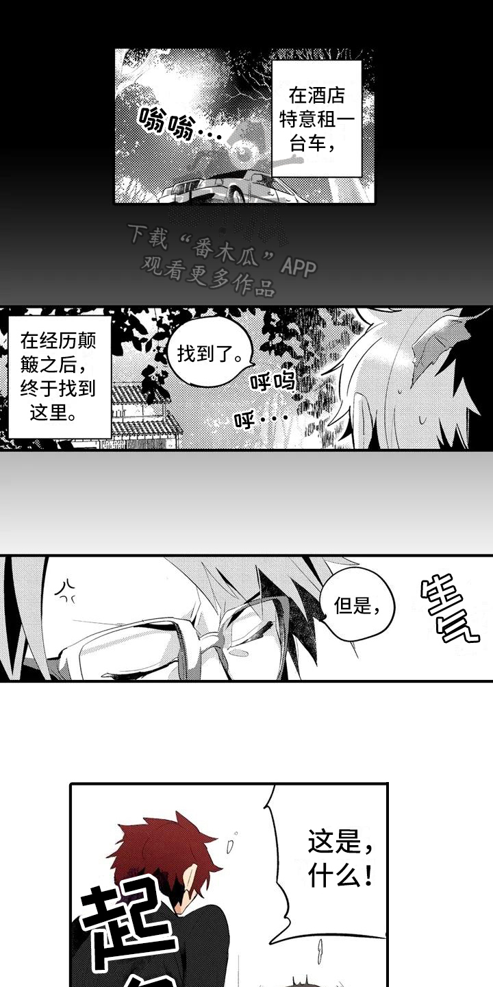 爱笑的枚子最新视频漫画,第14章：【番外】失望1图