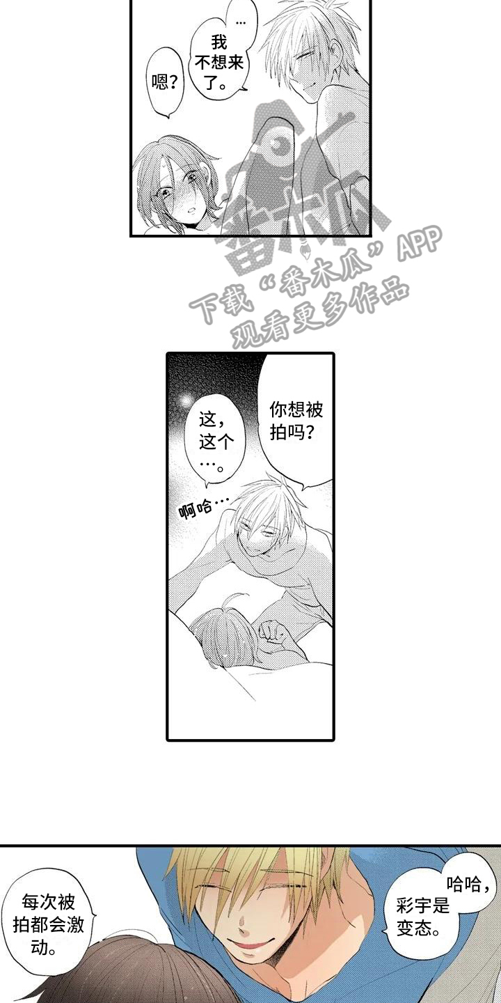 纪姿含可爱的照片漫画,第11章：嫉妒2图