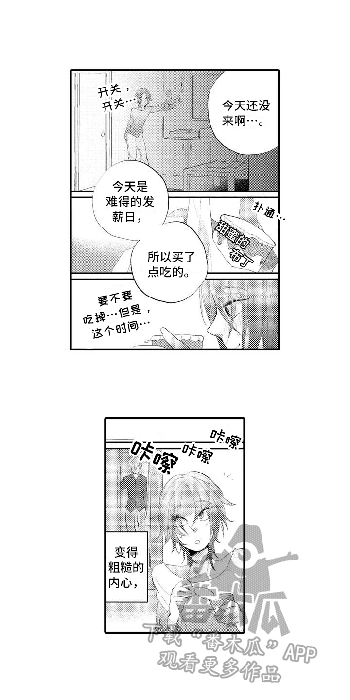 爱的照片漫画,第8章：线索2图