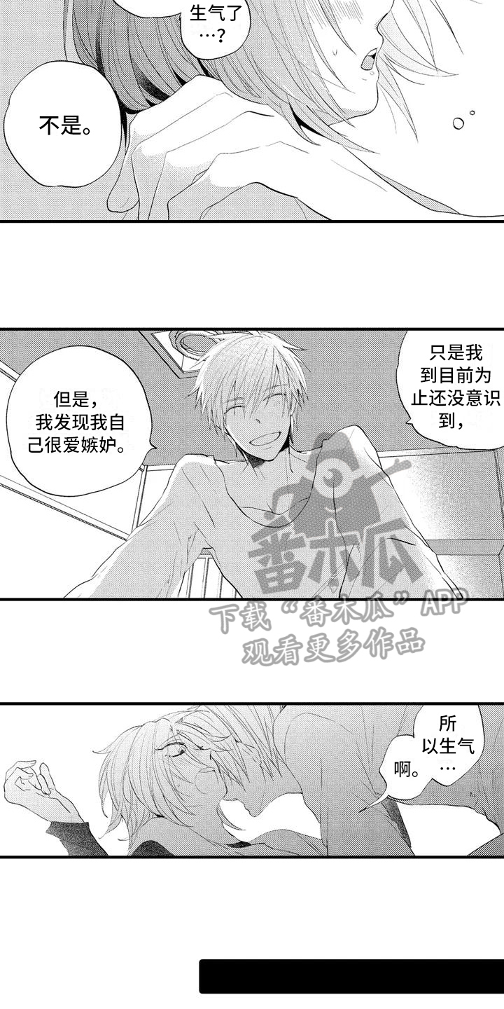 心里深爱一个人图片漫画,第11章：嫉妒2图