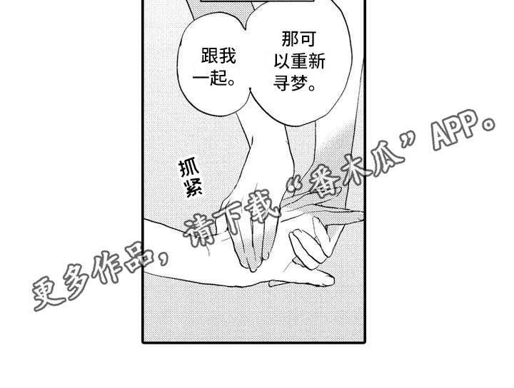 亲爱的漫画,第4章：撒谎1图