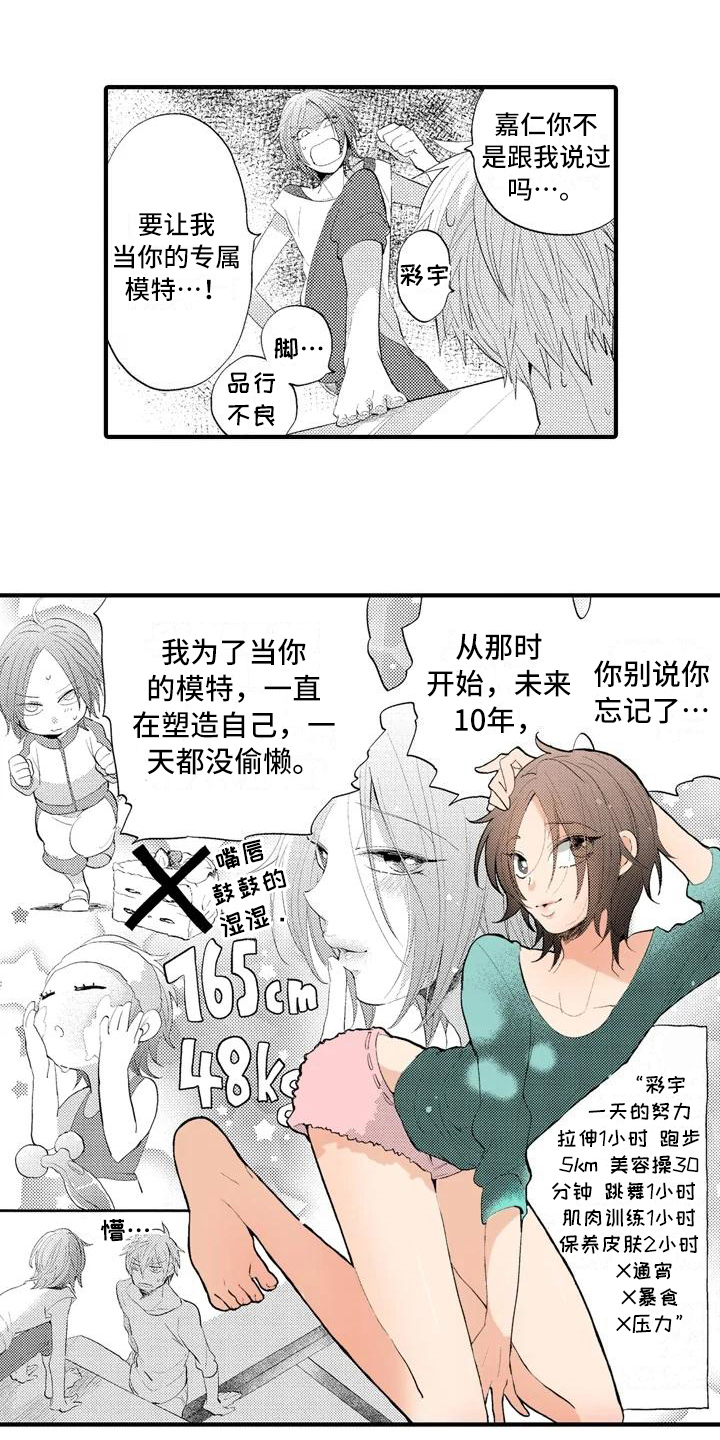 爱的告别式周传雄漫画,第2章：放弃2图