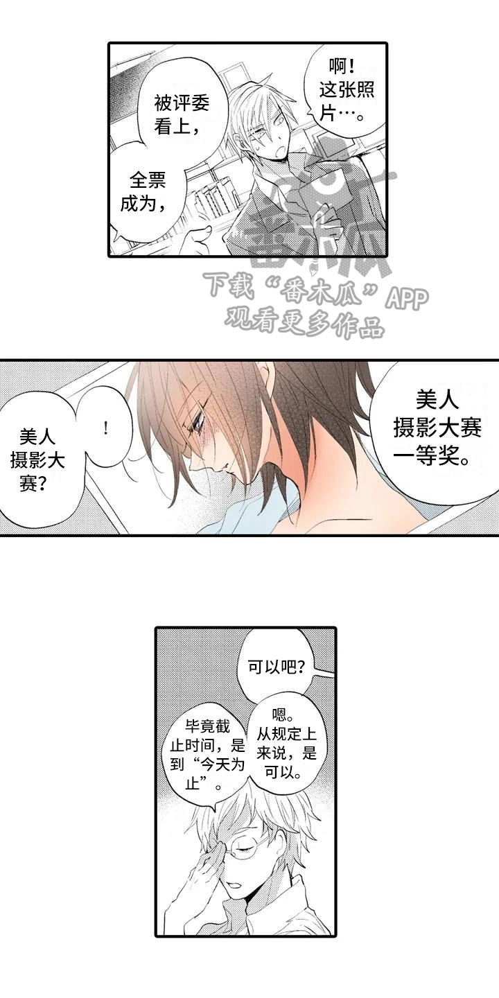 爱的色彩电影完整版漫画,第13章：最美的照片【完结】1图