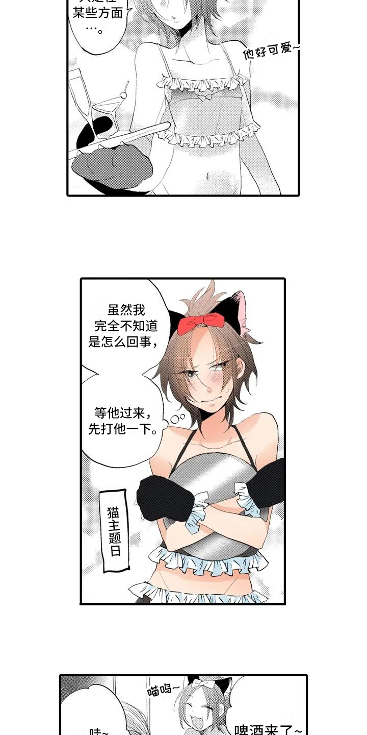 爱的色彩电影完整版漫画,第8章：线索1图