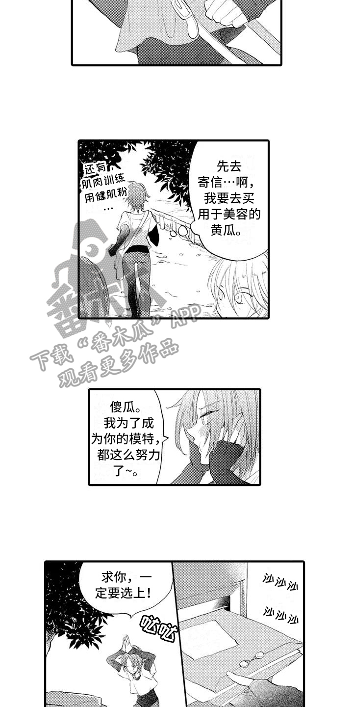 爱的色彩电影完整版漫画,第10章：摄影比赛1图