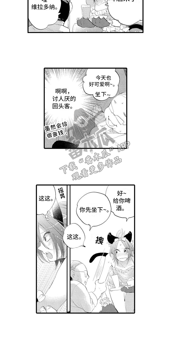 爱的照片图片漫画,第8章：线索2图