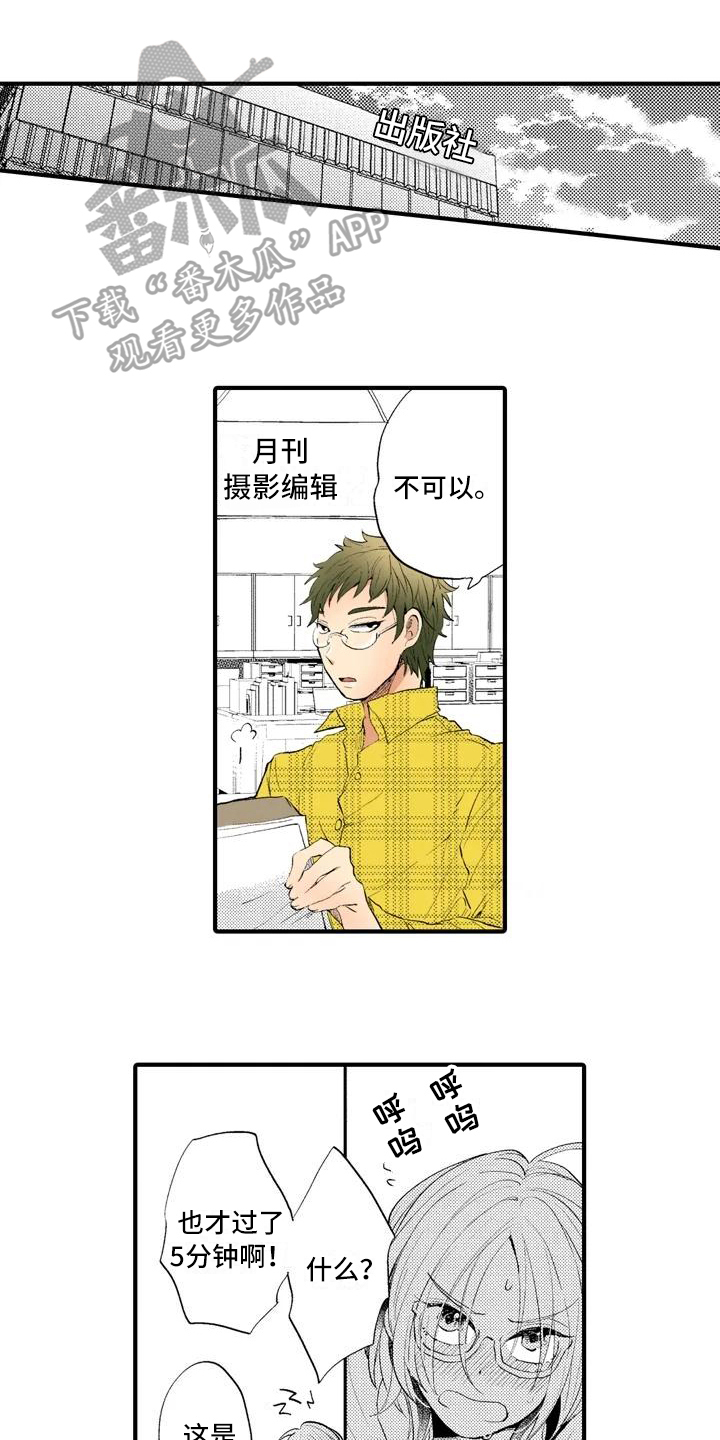 心里深爱一个人图片漫画,第13章：最美的照片【完结】1图