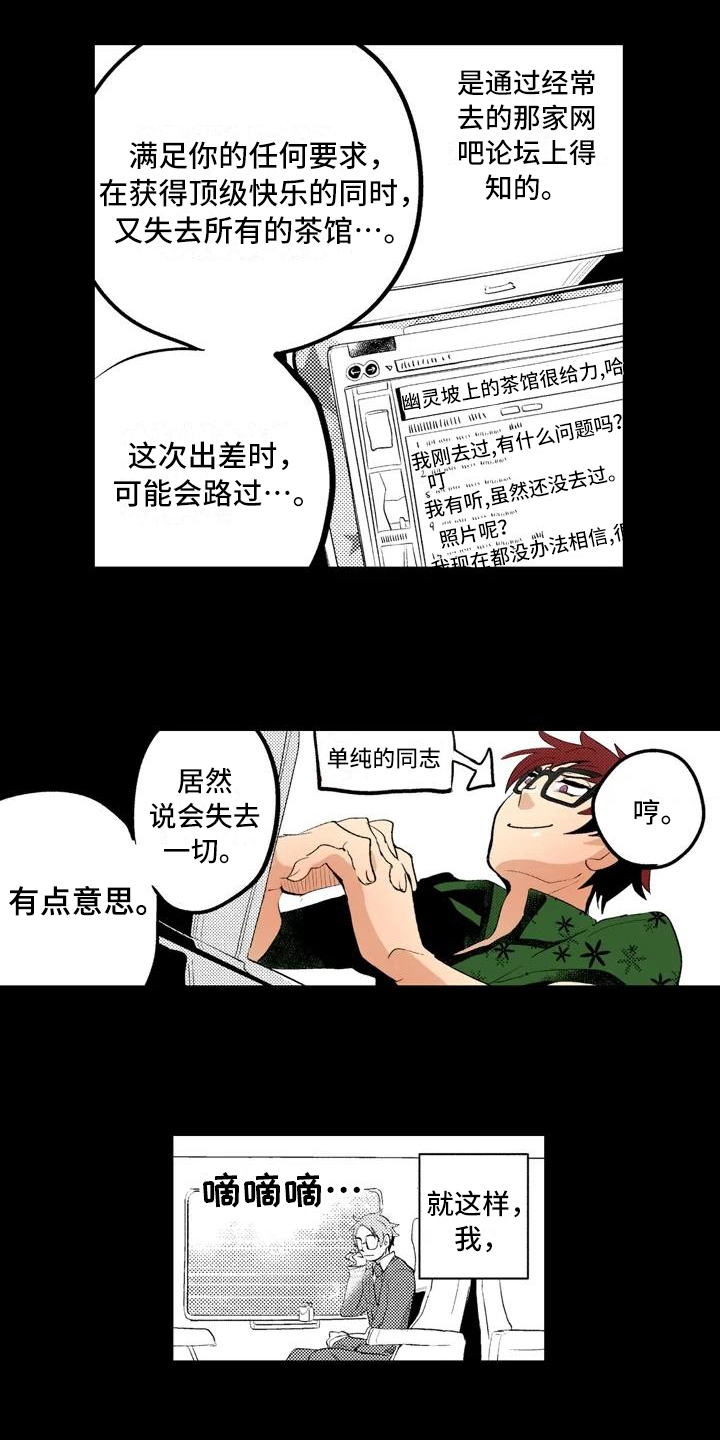 爱笑的枚子最新视频漫画,第14章：【番外】失望2图