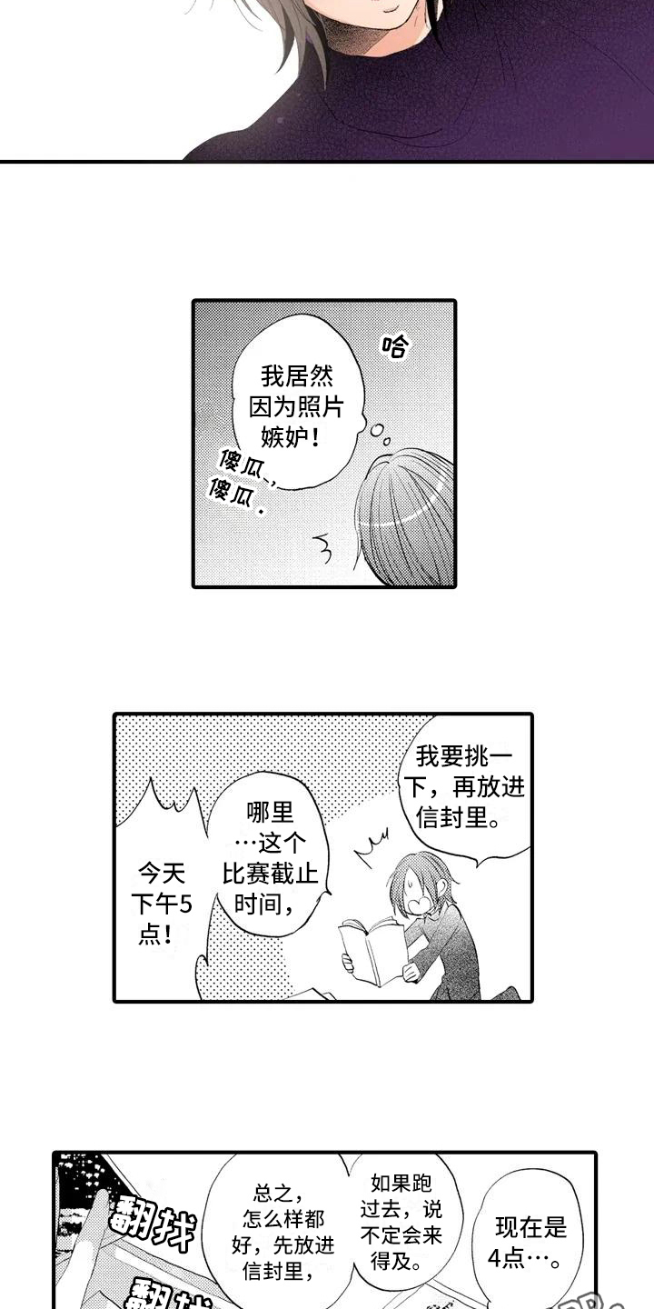 爱的照片在哪找漫画,第12章：分享1图