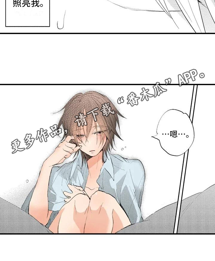 爱的激情泰剧漫画,第11章：嫉妒2图