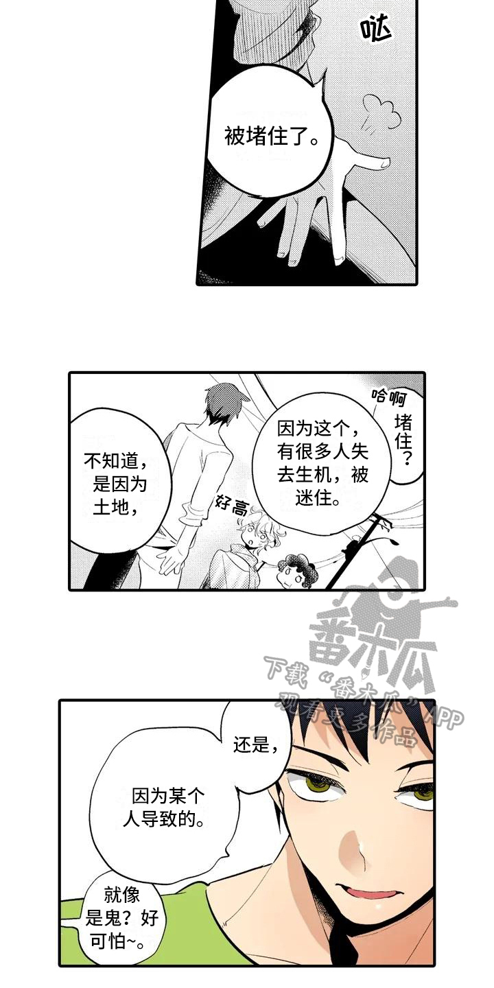 迪丽热巴可爱的照片漫画,第16章：【番外】怀疑2图