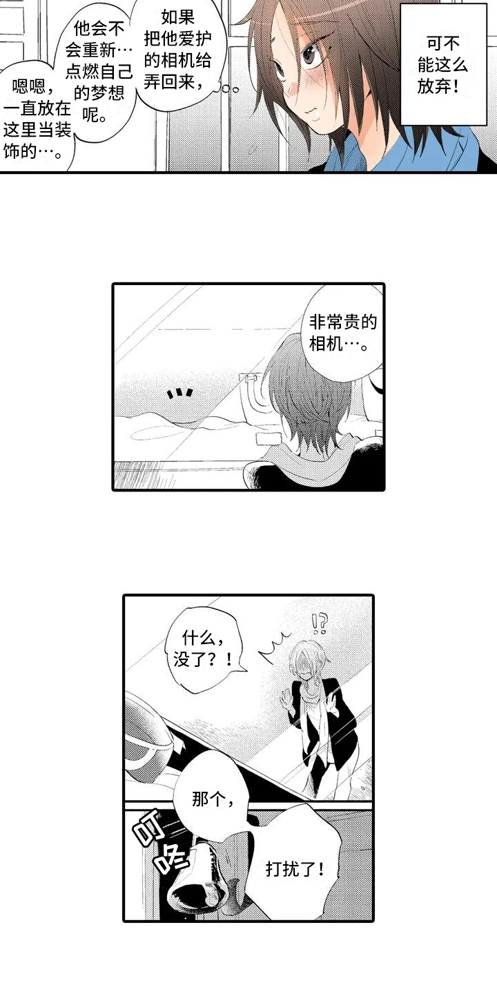 张含韵可爱的照片漫画,第6章：询问1图