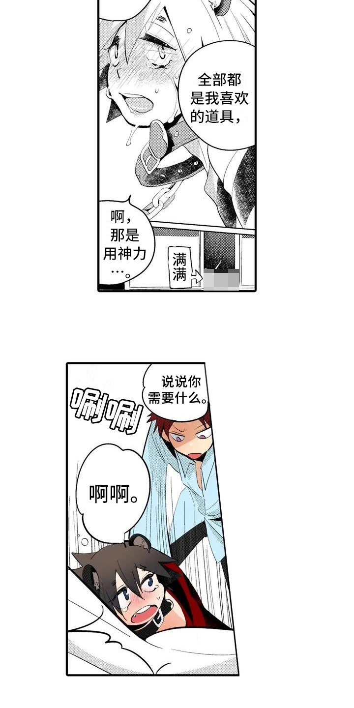 爱的照片大全漫画,第15章：【番外】一无所有1图