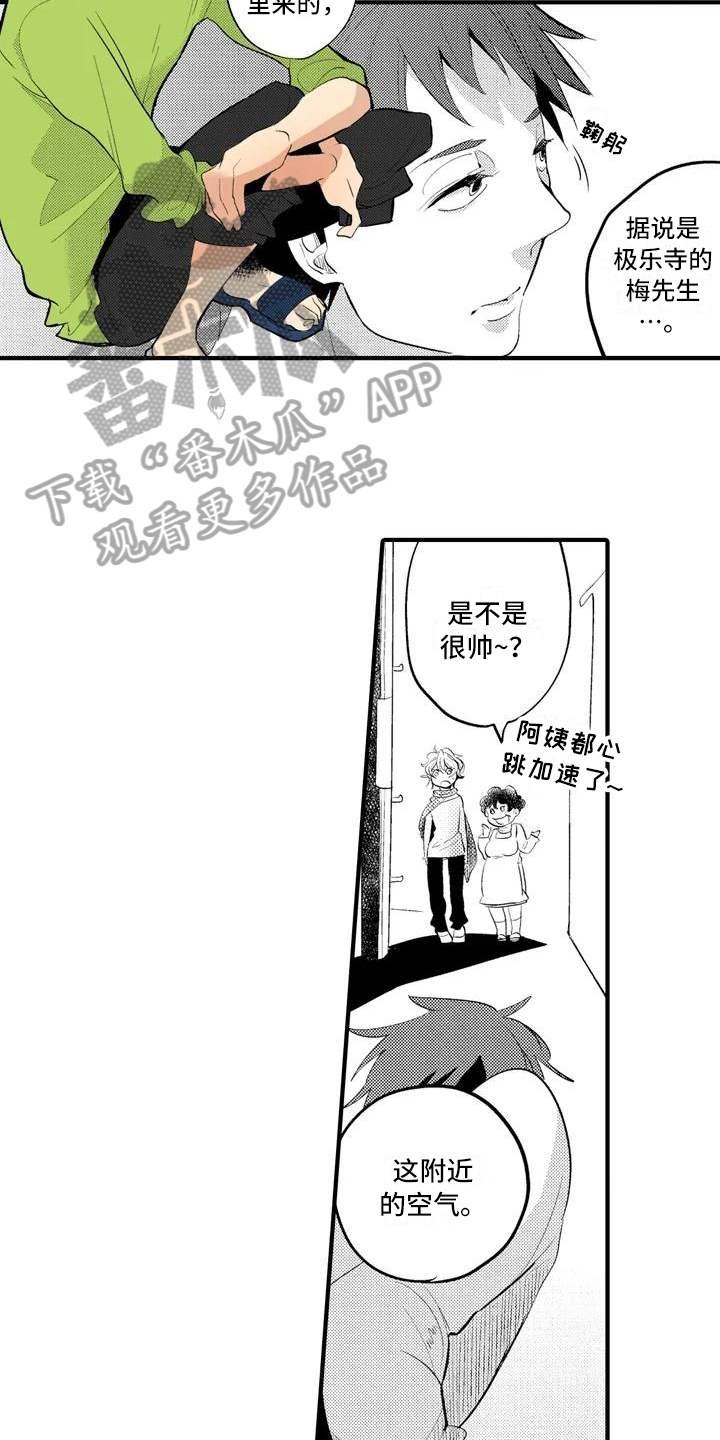 迪丽热巴可爱的照片漫画,第16章：【番外】怀疑1图