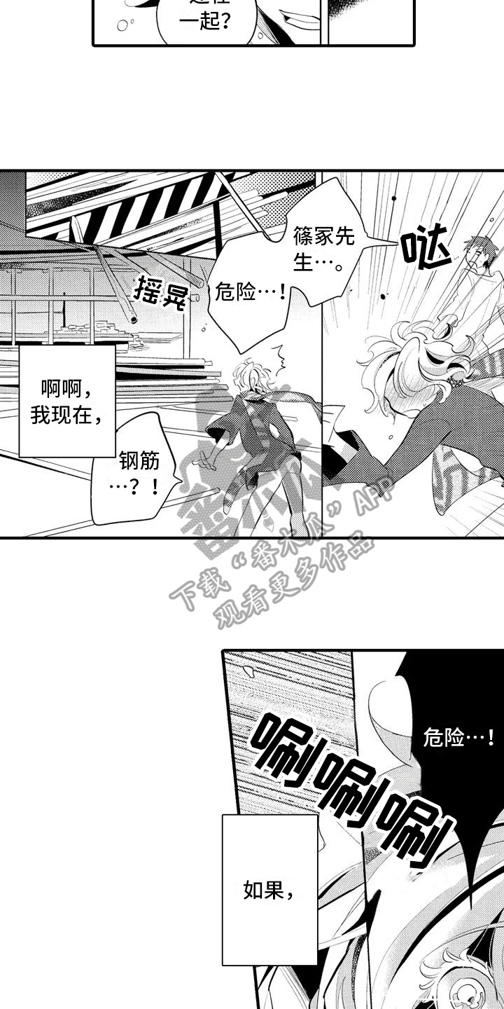 小猫可爱的照片漫画,第18章：【番外】表白1图