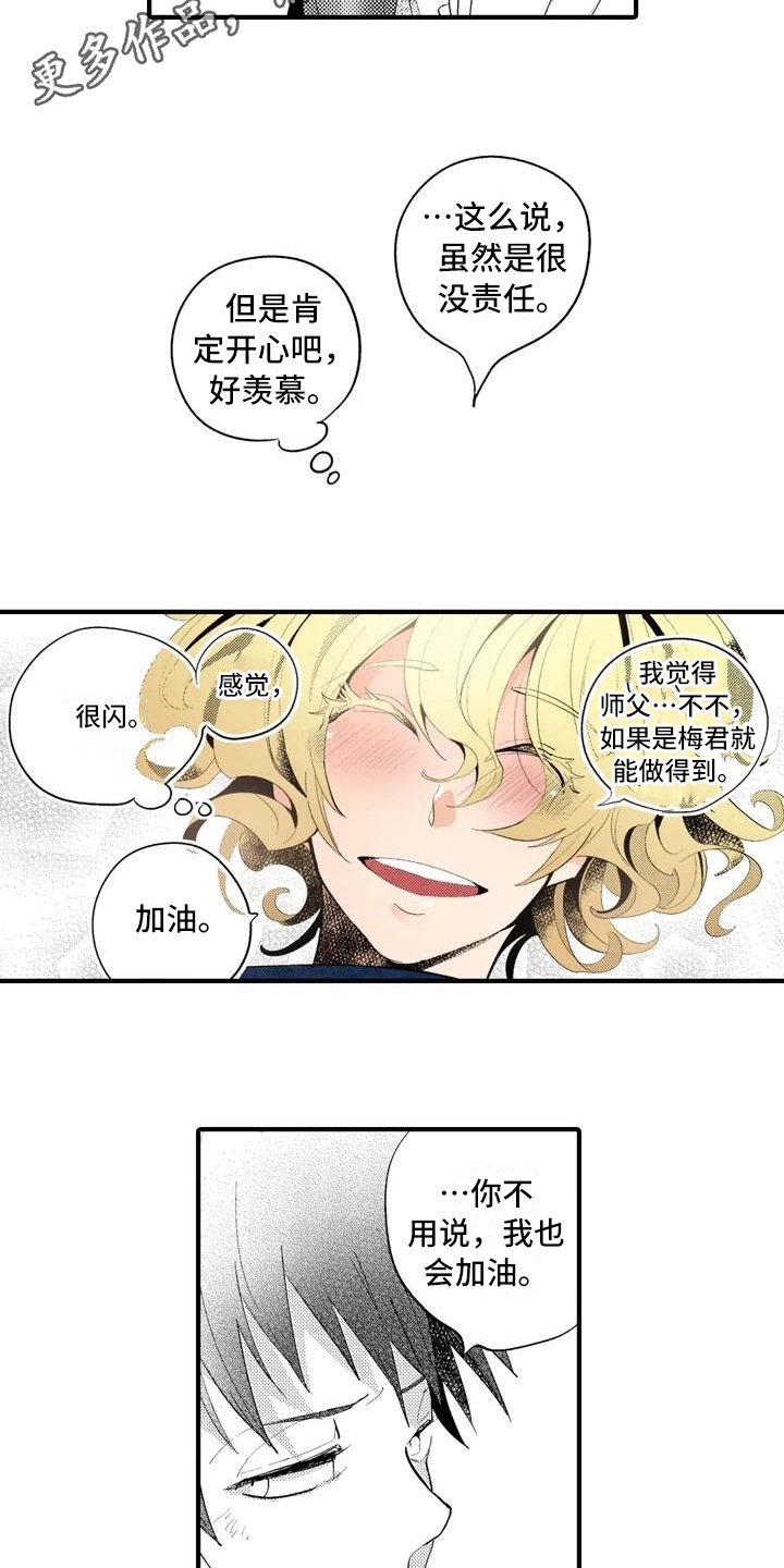 爱的照片模板漫画,第18章：【番外】表白2图