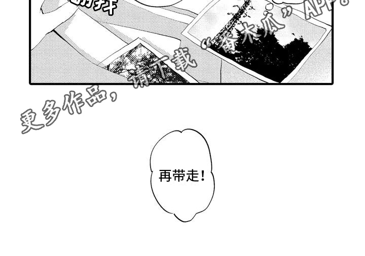 爱的照片在哪找漫画,第12章：分享2图