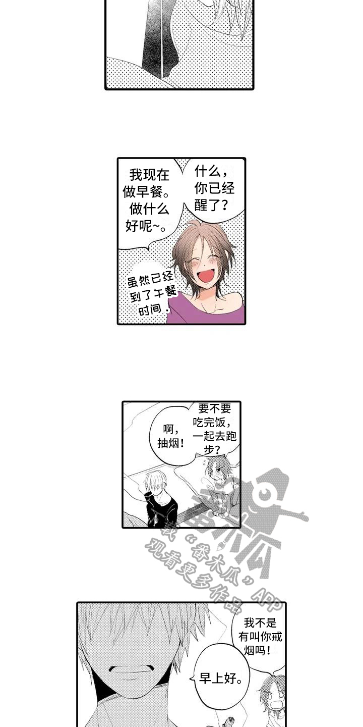 爱的照片漫画,第4章：撒谎1图