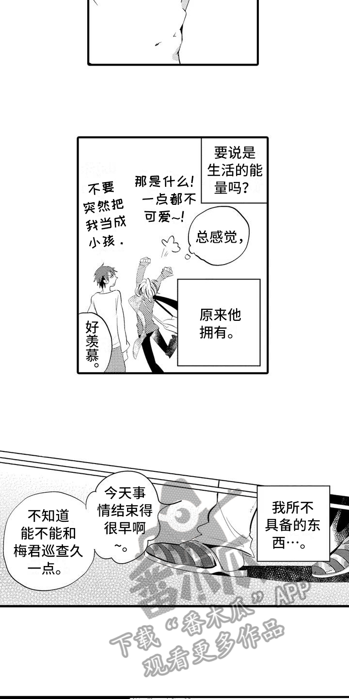 爱的照片背景音乐漫画,第18章：【番外】表白1图