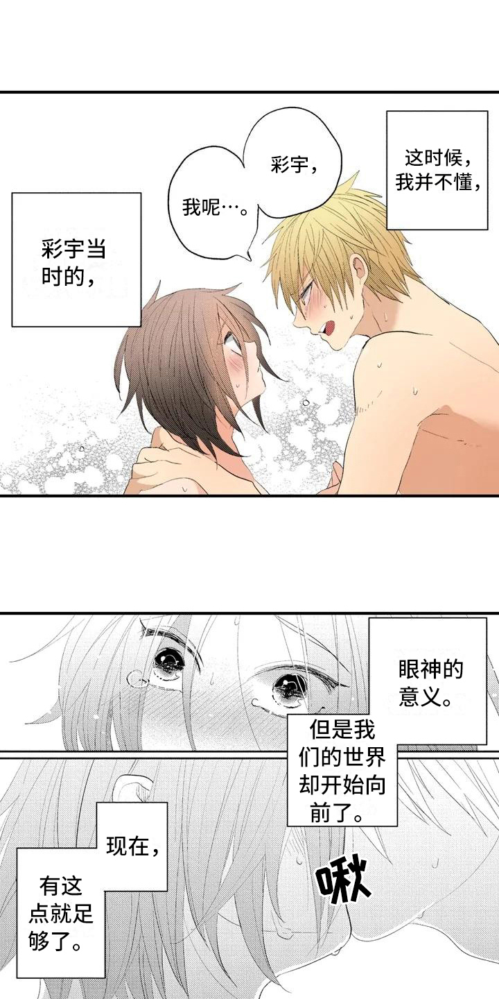 爱的照片模板漫画,第6章：询问2图