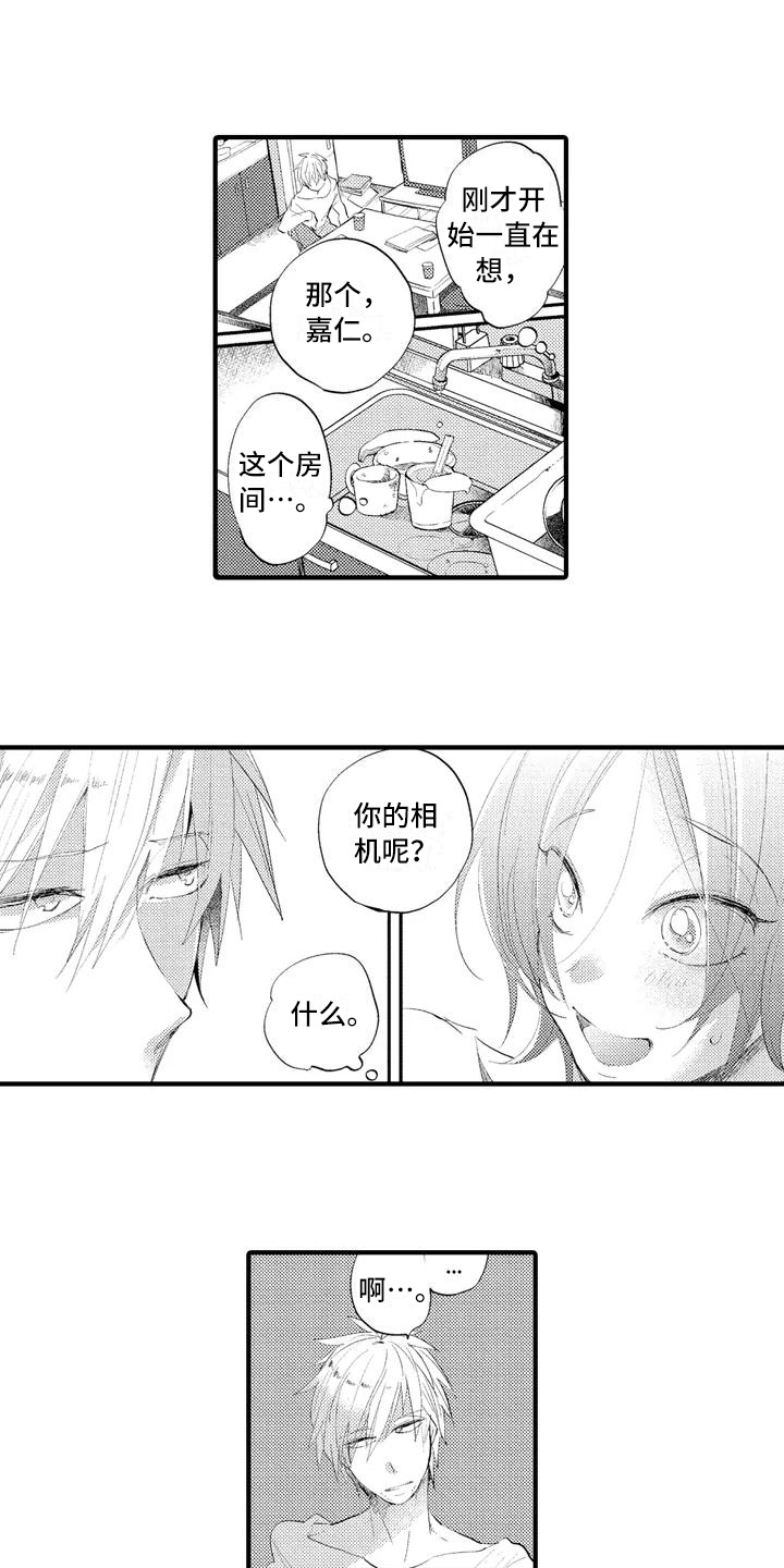 爱意的图片漫画,第2章：放弃2图