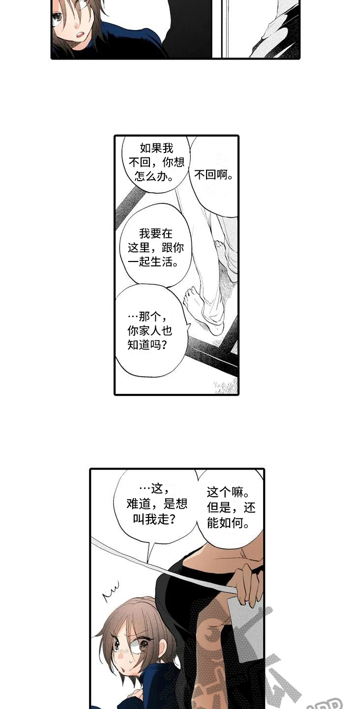 爱的照片风景漫画,第12章：分享1图