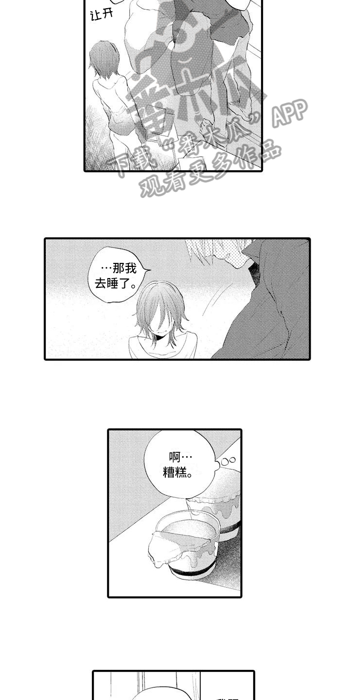 爱的照片漫画,第8章：线索1图