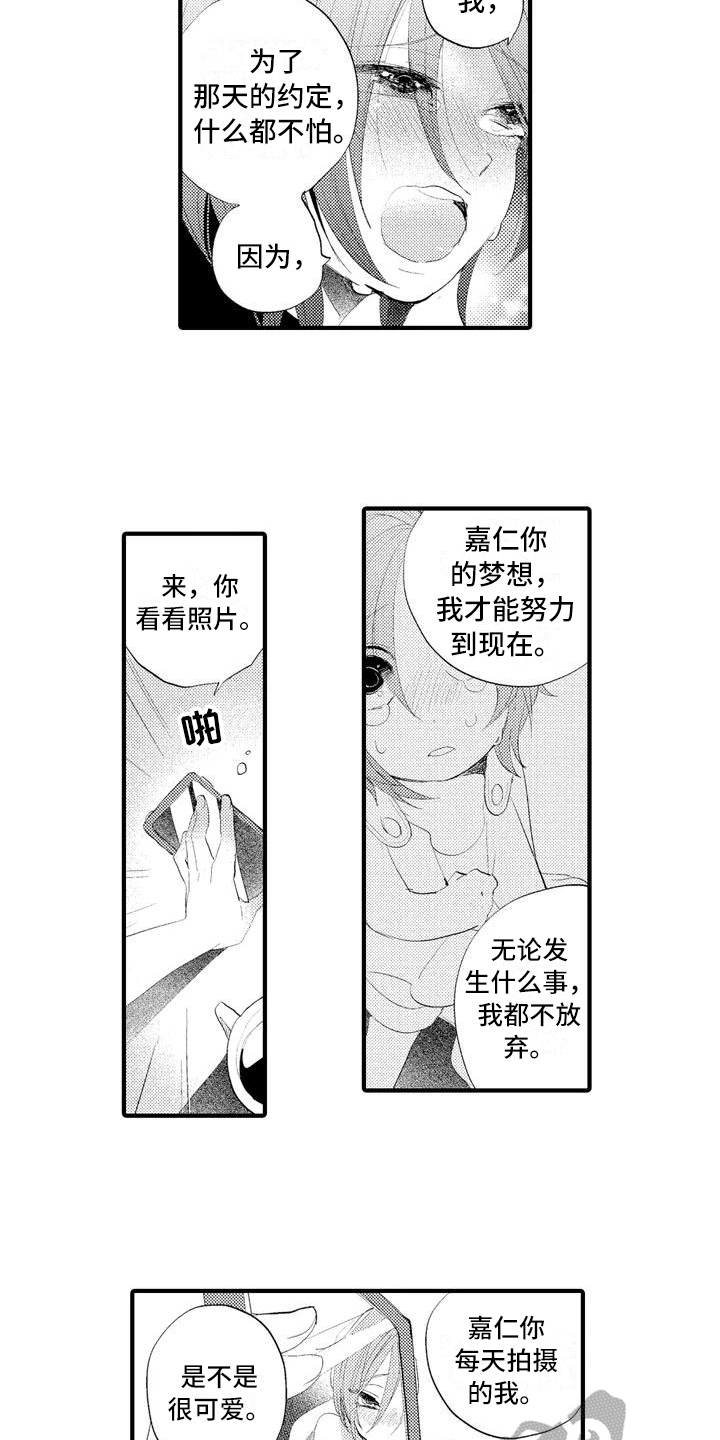 爱的告别式周传雄漫画,第9章：坦诚2图