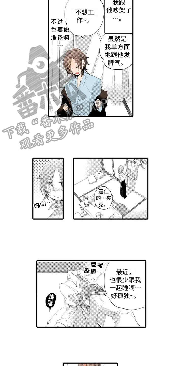 爱的照片漫画,第8章：线索2图