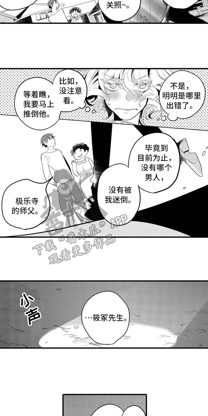 心里深爱一个人图片漫画,第17章：【番外】巡逻2图