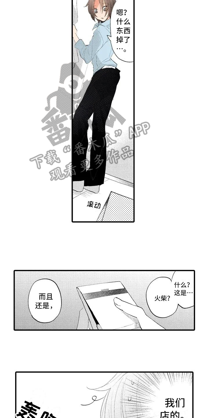 爱的照片幼儿园漫画,第8章：线索1图