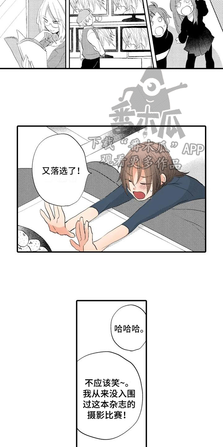 谈恋爱的照片漫画,第13章：最美的照片【完结】1图