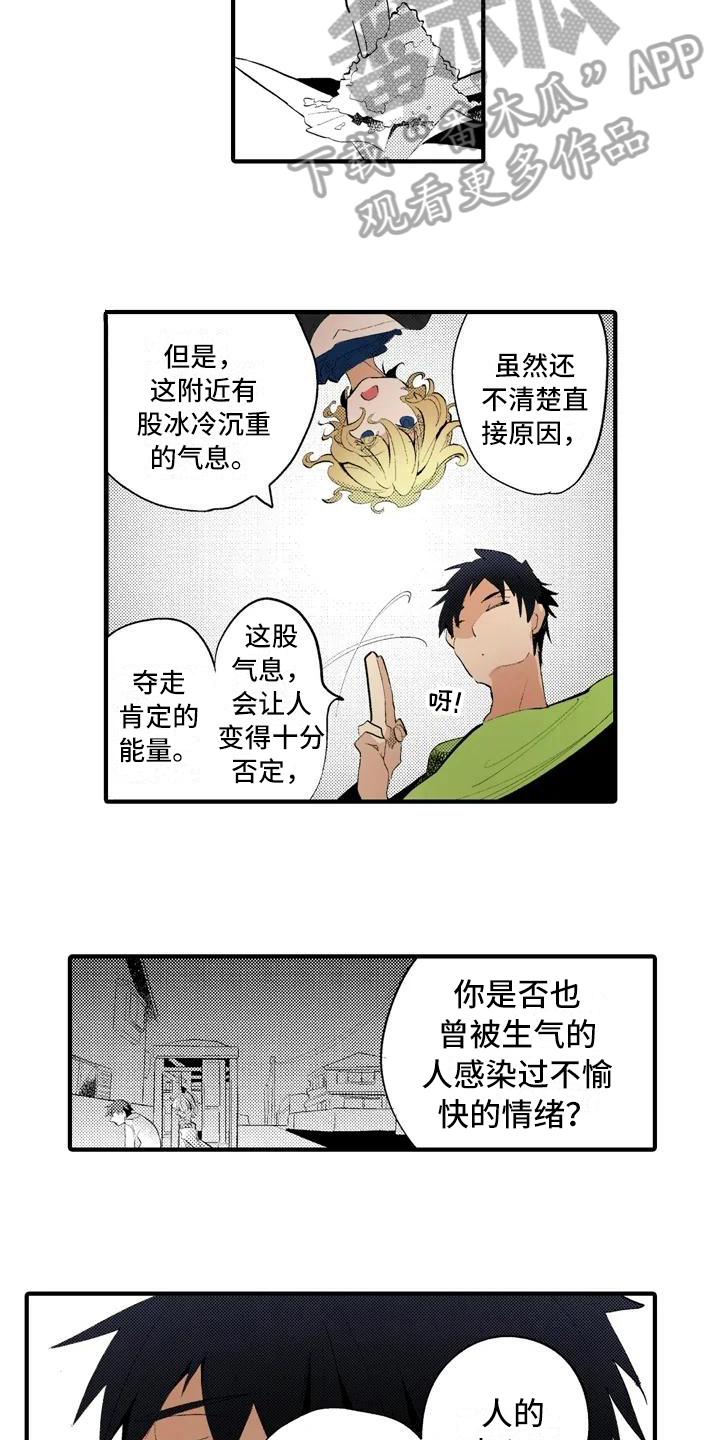 心里深爱一个人图片漫画,第17章：【番外】巡逻1图