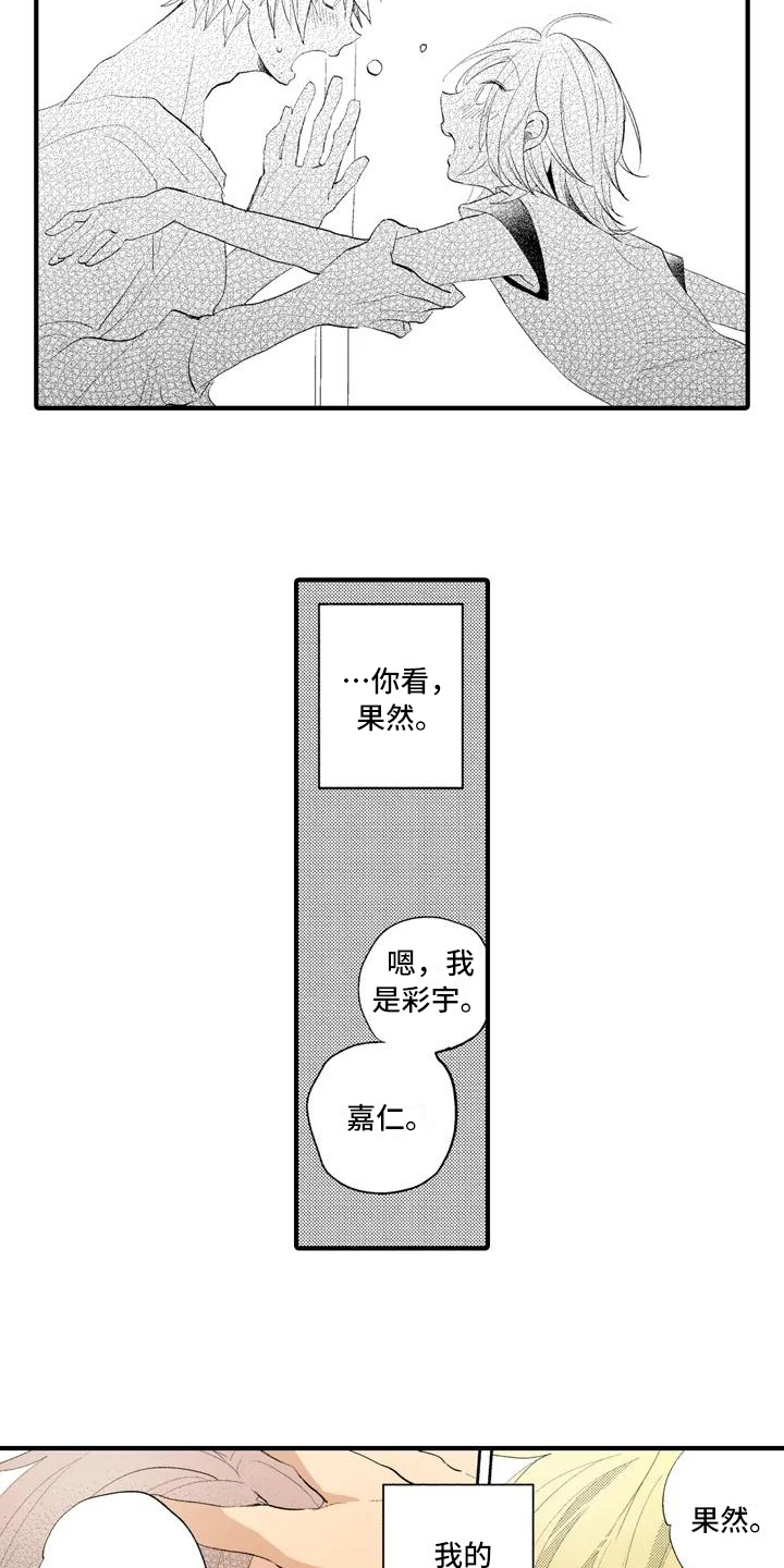 爱的告别式周传雄漫画,第2章：放弃1图