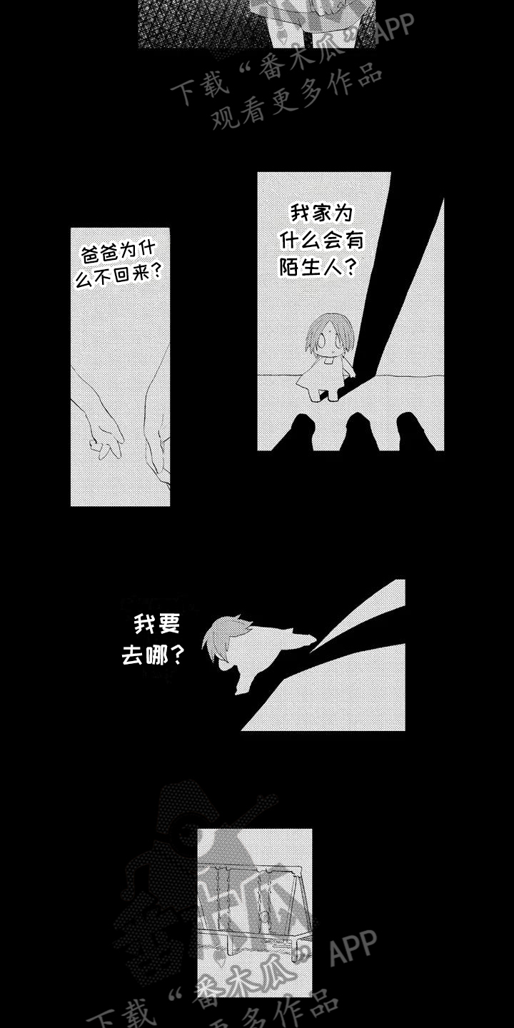 爱的照片背景图漫画,第5章：喜欢1图