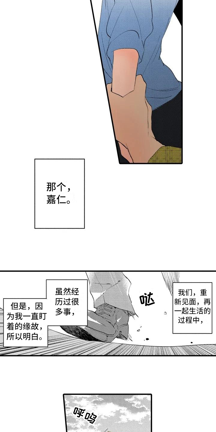 爱的色彩电影完整版漫画,第13章：最美的照片【完结】1图