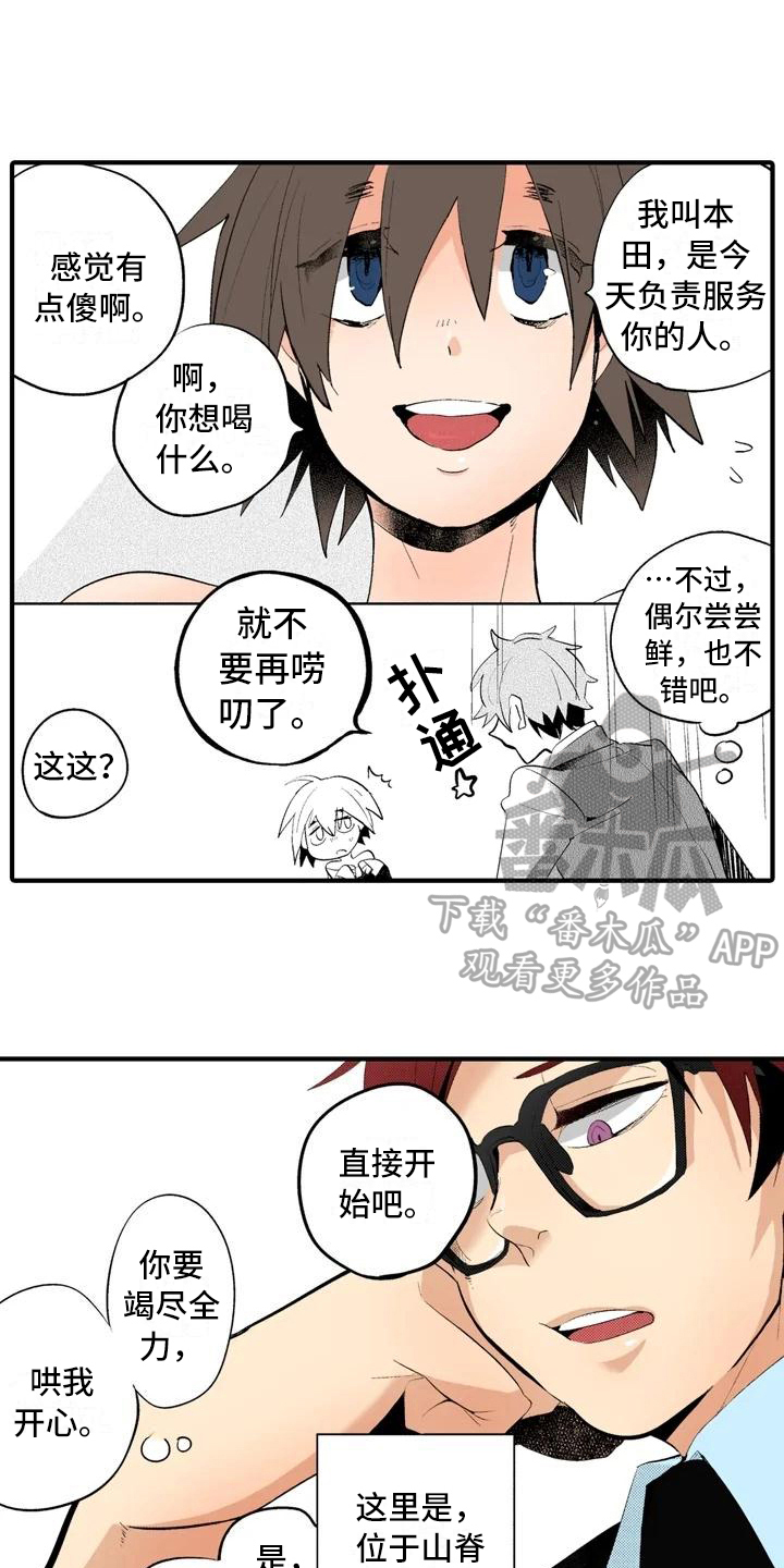 关于爱的照片漫画,第14章：【番外】失望1图