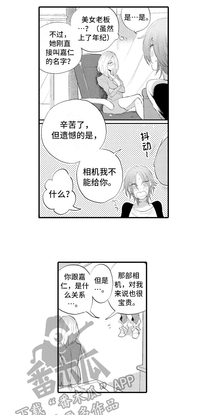 爱的照片幼儿漫画,第7章：冷淡2图